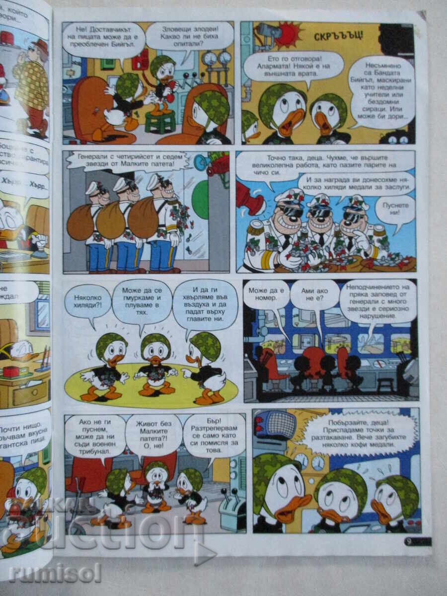 Licitație Mickey Mouse - Nu. 15/2010