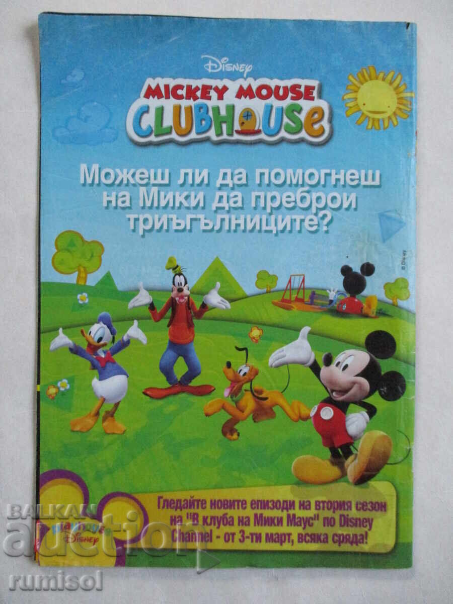 Mickey Mouse - no. 15/2010 - 6 Mickey Mouse - no. 15/2010 - 6