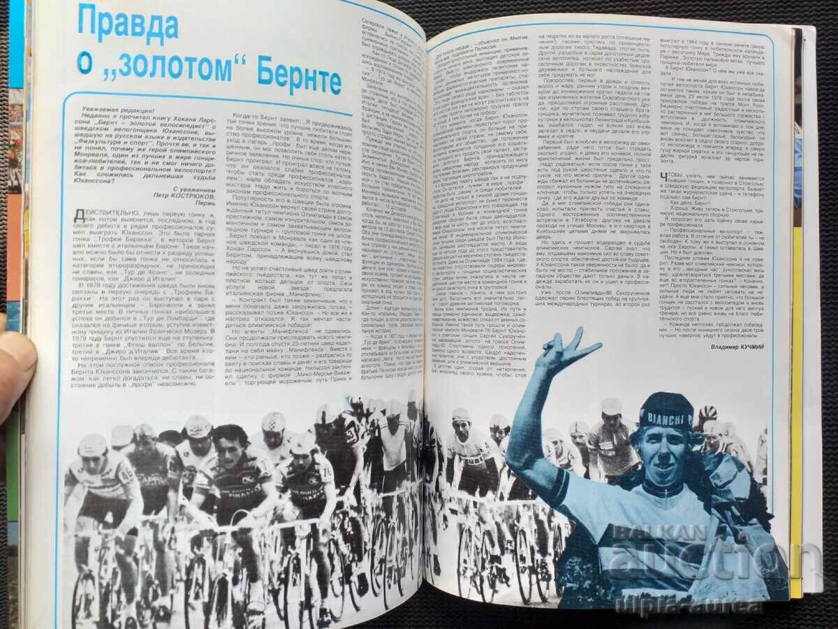 Auction Olympic panorama 1985 Auction Olympic panorama 1985