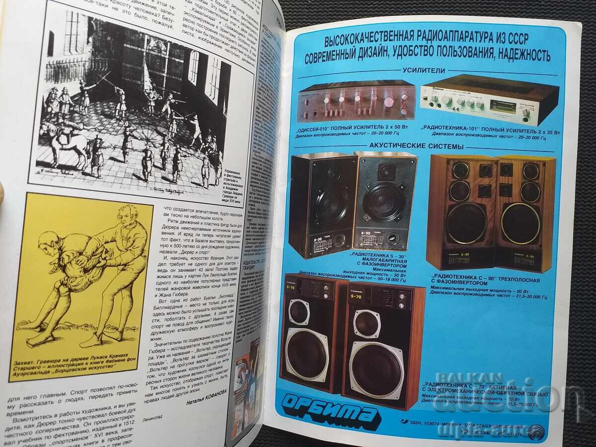 Delivery of Olympic panorama 1985 Delivery of Olympic panorama 1985