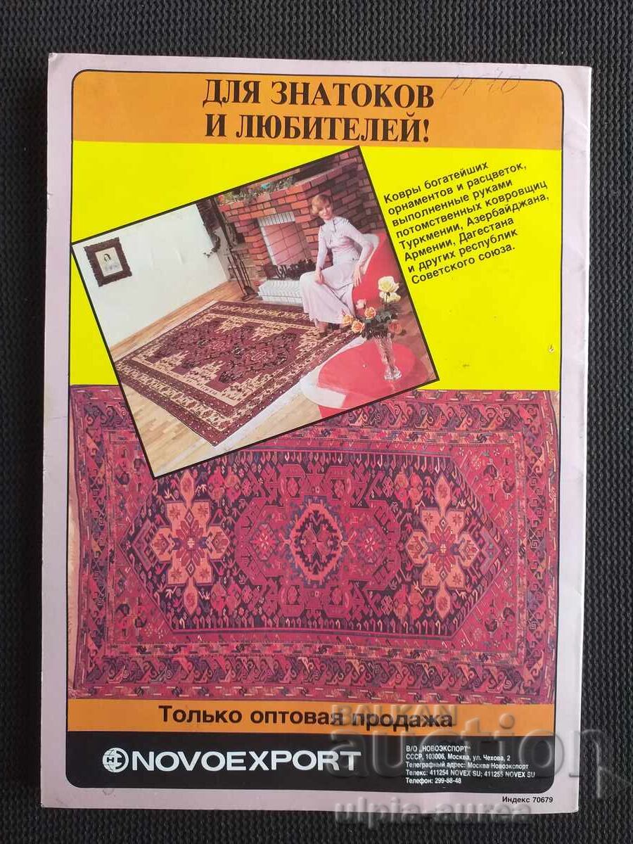 Olympic panorama 1985 - 5 Olympic panorama 1985 - 5