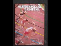 Olympic panorama 1985