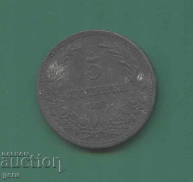 Παράδοση Bulgaria 5 stotinki 1917 v1