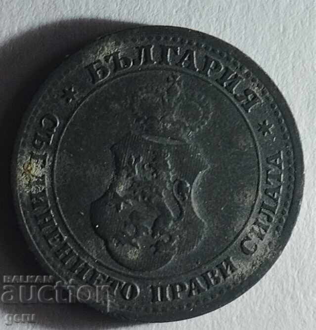 Bulgaria 5 stotinki 1917 v1