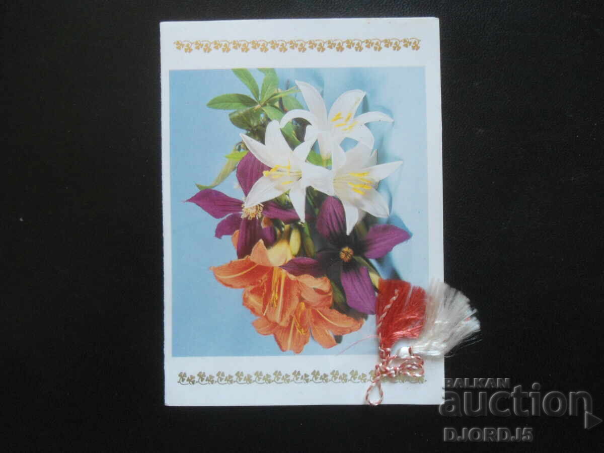 Old Bulgarian greeting cards, 5 pieces with price 3.00 BGN | € 1.53 Old Bulgarian greeting cards, 5 pieces with price 3.00 BGN | € 1.53
