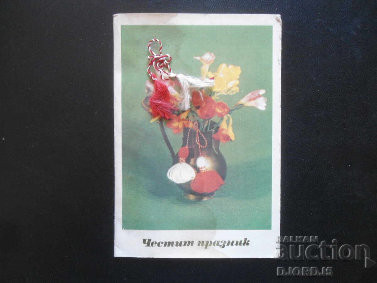 Delivery of Old Bulgarian greeting cards, 5 pieces Delivery of Old Bulgarian greeting cards, 5 pieces