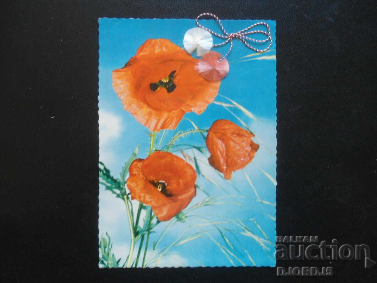 Old Bulgarian greeting cards, 5 pieces - 5 Old Bulgarian greeting cards, 5 pieces - 5