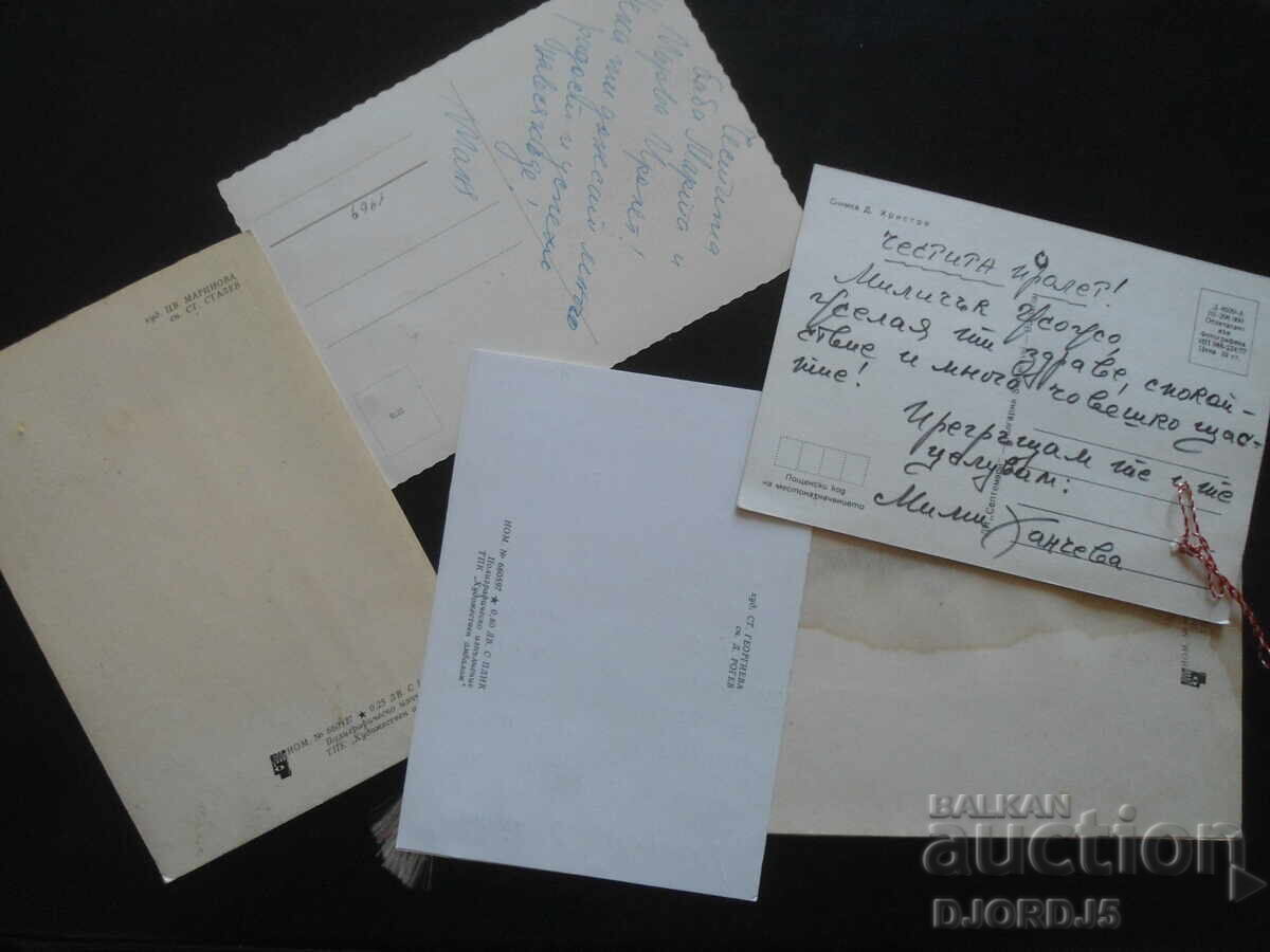Old Bulgarian greeting cards, 5 pieces - 7 Old Bulgarian greeting cards, 5 pieces - 7