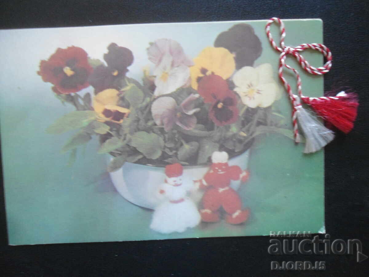 Auction Old Bulgarian greeting cards, 5 pieces Auction Old Bulgarian greeting cards, 5 pieces
