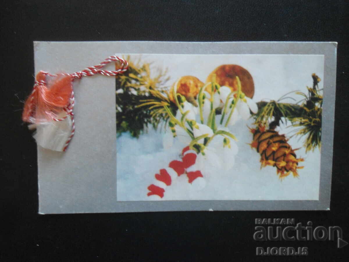 Old Bulgarian greeting cards, 5 pieces - 5 Old Bulgarian greeting cards, 5 pieces - 5