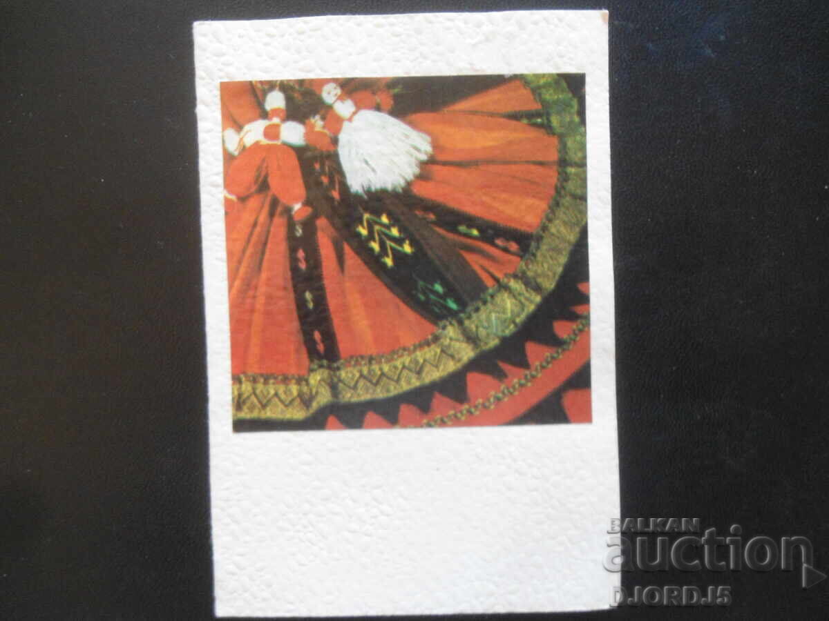 Παλιά βουλγαρική ευχετήρια κάρτα