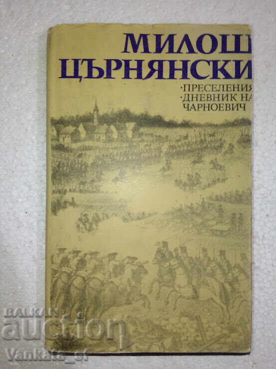 Relocare; Jurnalul lui Czarnojevic - Milos Czarnianski Relocare; Jurnalul lui Czarnojevic - Milos Czarnianski
