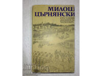 Преселения; Дневник на Чарноевич - Милош Църнянски