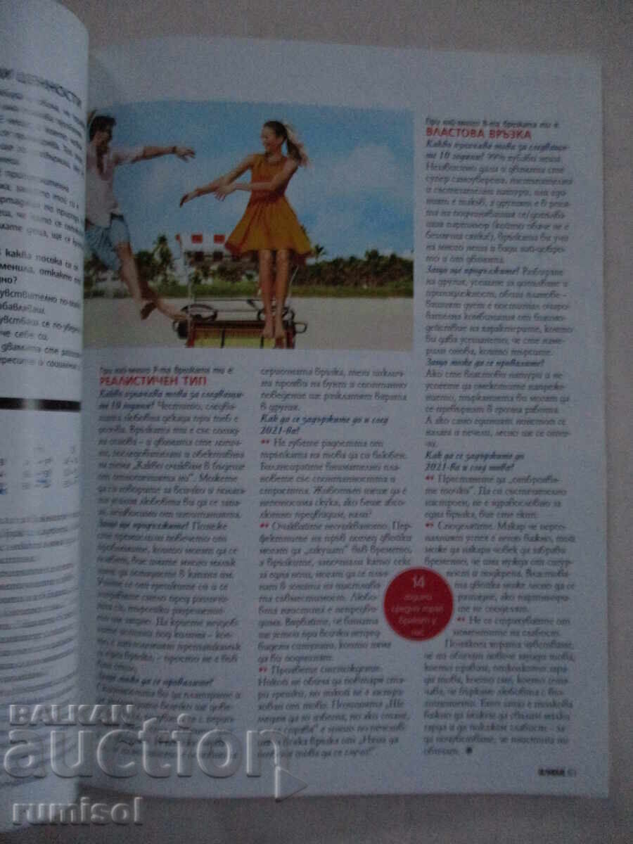 Licitație Glamour - iunie / 2011 Licitație Glamour - iunie / 2011