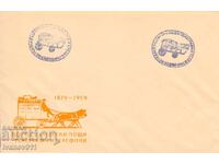 ENVELOPE - 80 years BULGARIAN POST 1879 - 1959