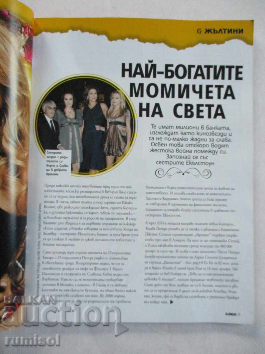 Glamour - April / 2012 with price € 1.39 | 2.72 BGN