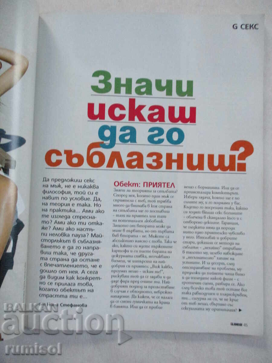 Delivery of Glamour - April / 2012