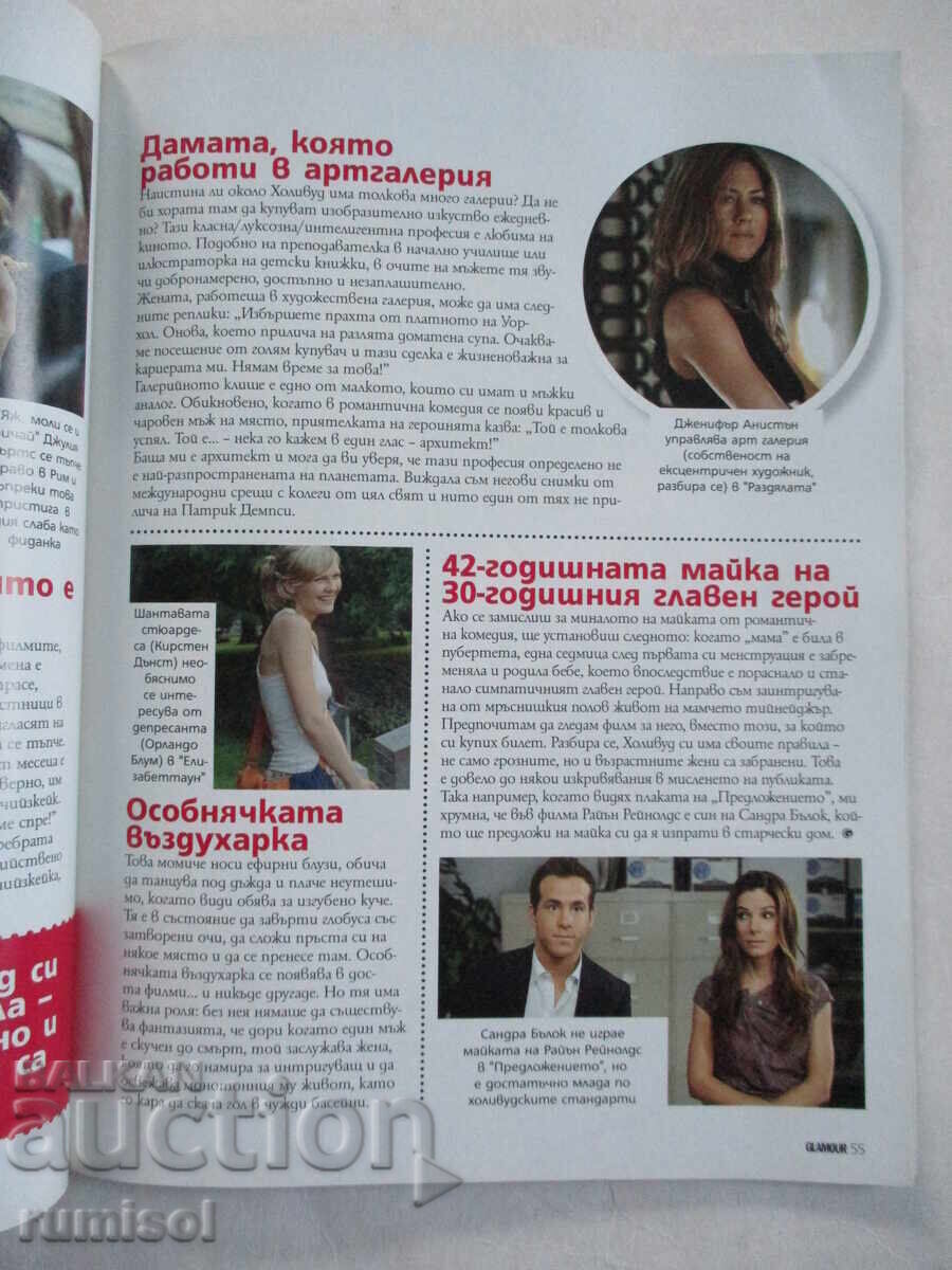 Glamour - April / 2012 - 5