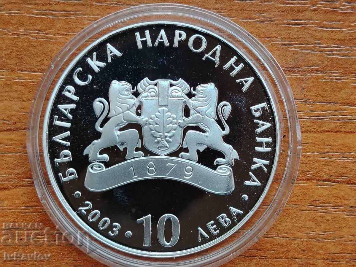 BGN 10, 2003, year 60, saving the Bulgarian JEWS! with price 2900.00 BGN | € 1482.75 BGN 10, 2003, year 60, saving the Bulgarian JEWS! with price 2900.00 BGN | € 1482.75