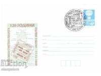 ПП 120 г първи закон