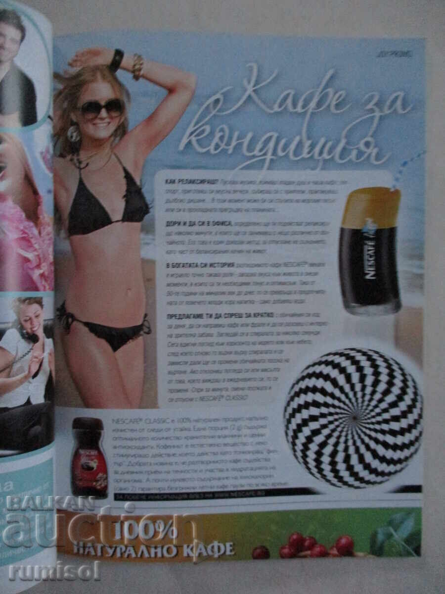 Аукцион Joy - септември / 2012 Аукцион Joy - септември / 2012