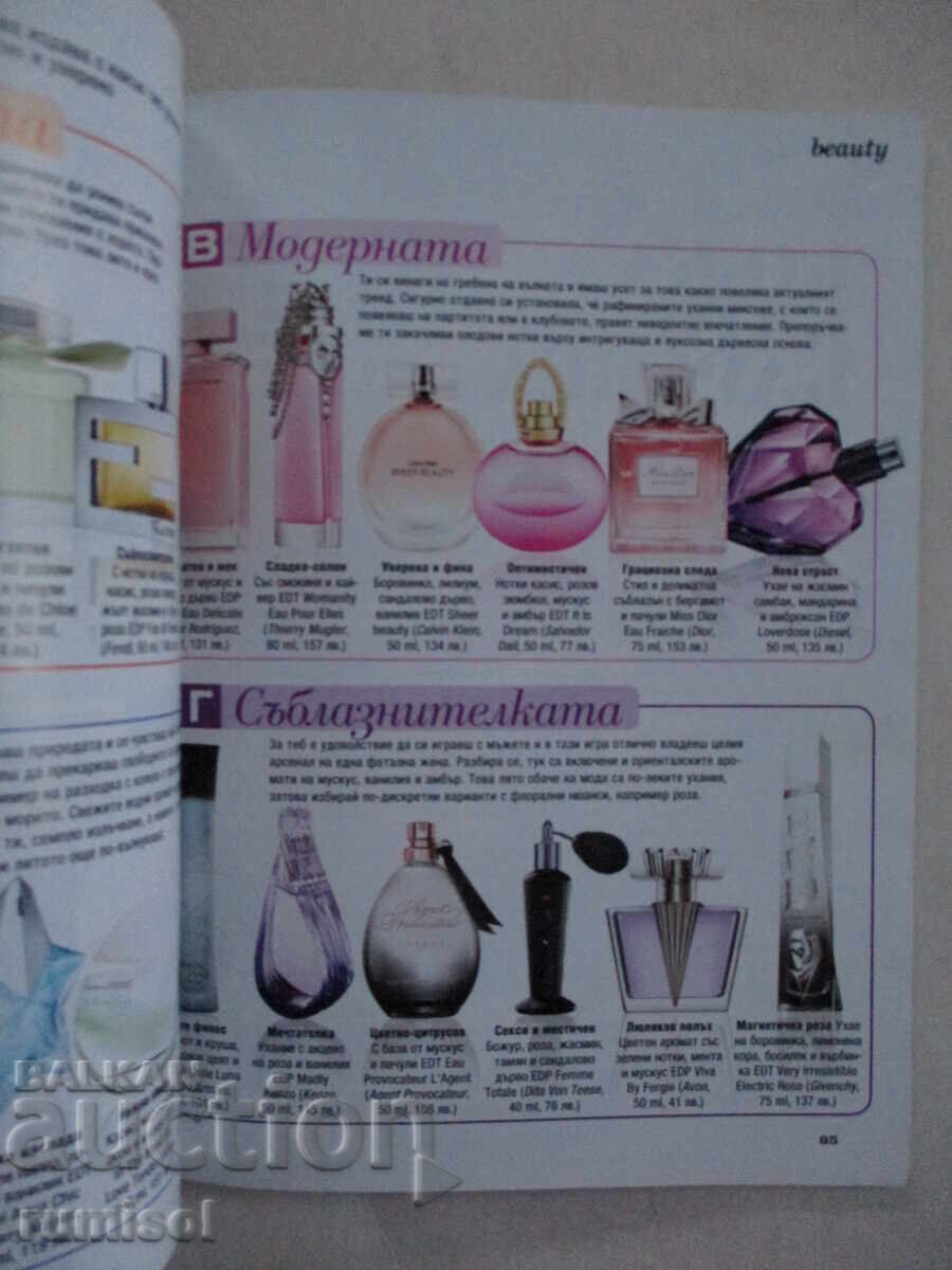 Доставка на Joy - септември / 2012 Доставка на Joy - септември / 2012