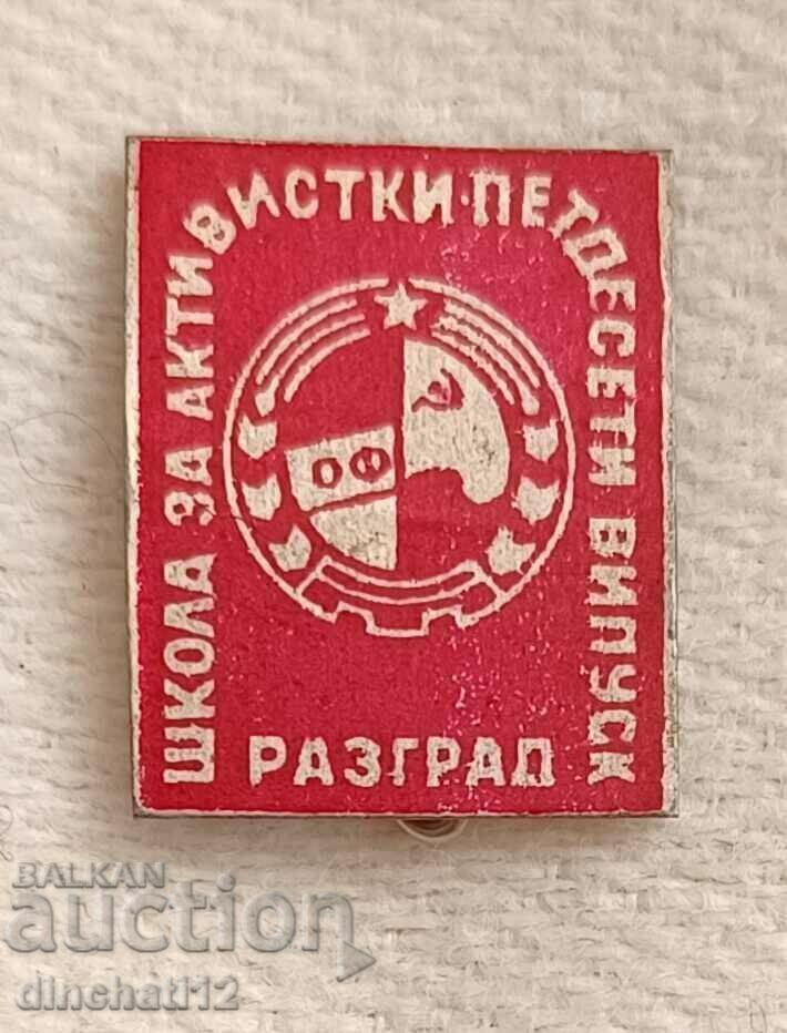 Δημοπρασία Πατριωτικό Μέτωπο Σχολείο για ακτιβιστές - Razgrad OF Δημοπρασία Πατριωτικό Μέτωπο Σχολείο για ακτιβιστές - Razgrad OF