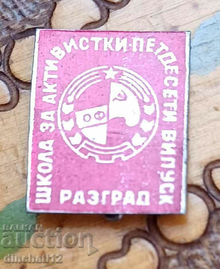 Παράδοση Πατριωτικό Μέτωπο Σχολείο για ακτιβιστές - Razgrad OF Παράδοση Πατριωτικό Μέτωπο Σχολείο για ακτιβιστές - Razgrad OF