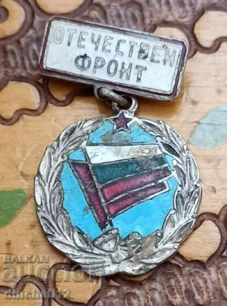 Για ενεργό δραστηριότητα Πατριωτικό Μέτωπο ΖΝΑΚ Ο.Φ - 5 Για ενεργό δραστηριότητα Πατριωτικό Μέτωπο ΖΝΑΚ Ο.Φ - 5