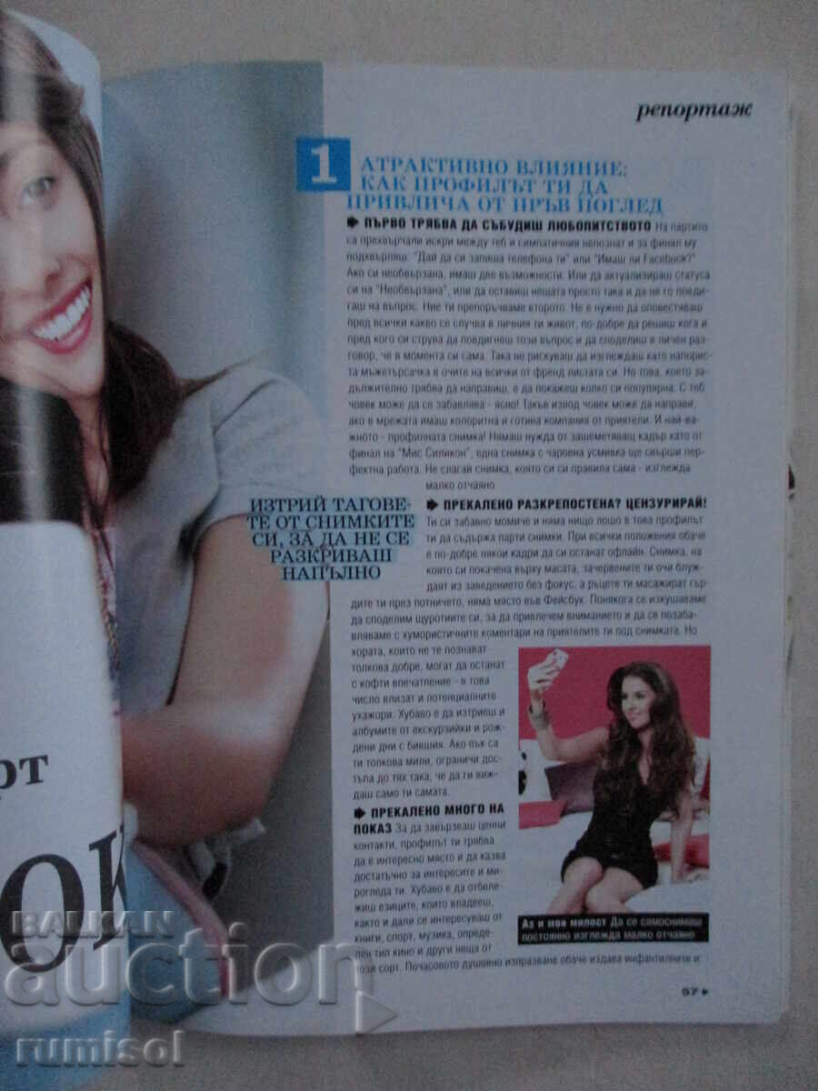 Auction Joy - October / 2012 Auction Joy - October / 2012