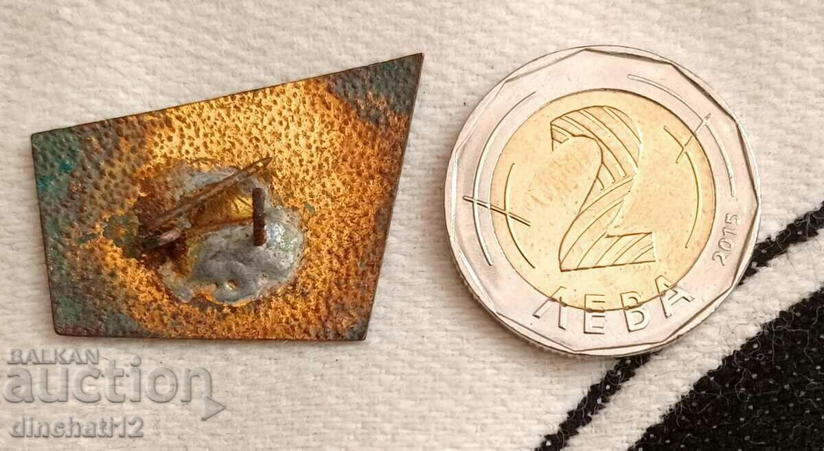 Sign VII Congress of the Bulgarian Trade Unions with price 5.00 BGN | € 2.56 Sign VII Congress of the Bulgarian Trade Unions with price 5.00 BGN | € 2.56