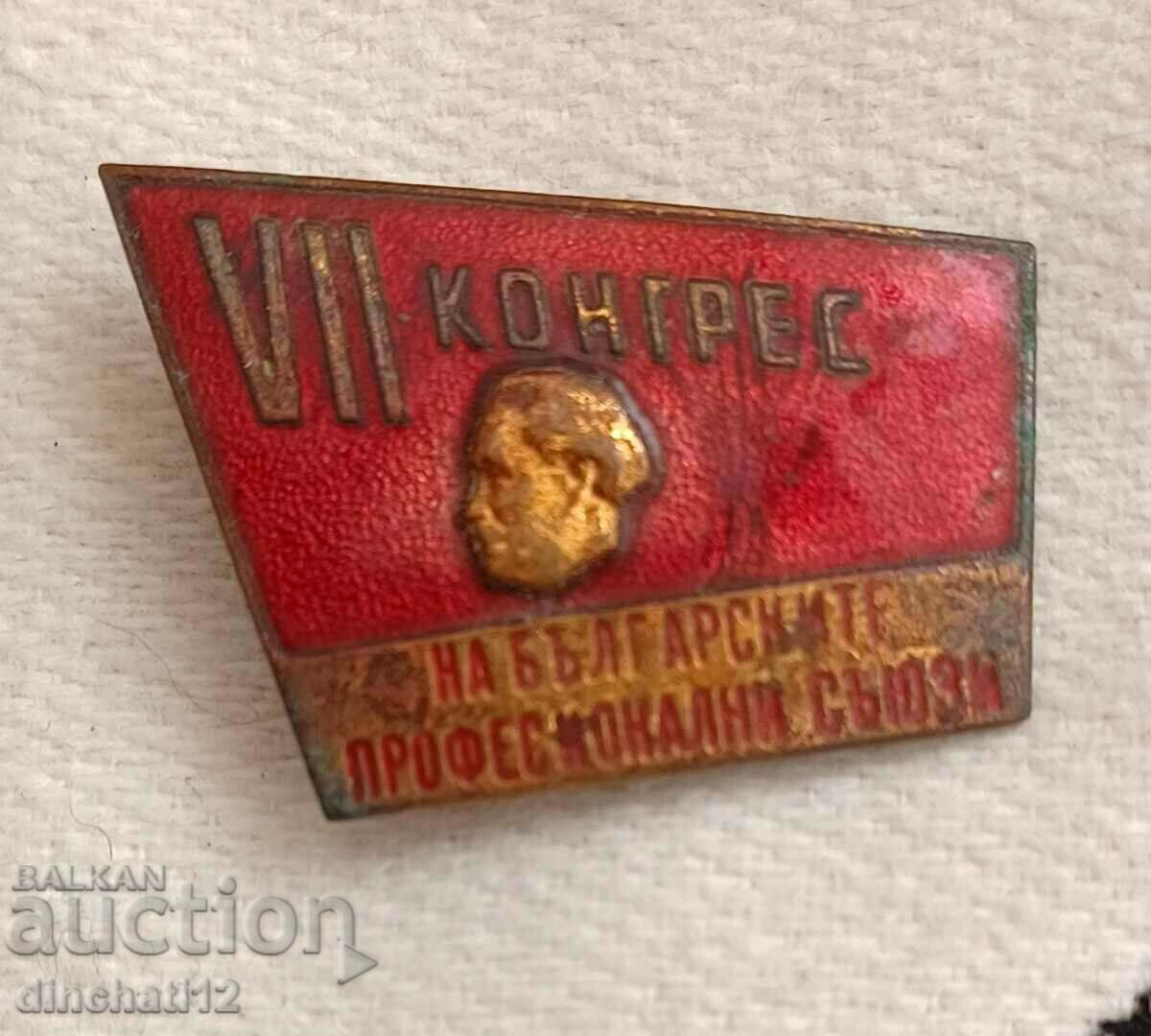 Sign VII Congress of the Bulgarian Trade Unions Sign VII Congress of the Bulgarian Trade Unions