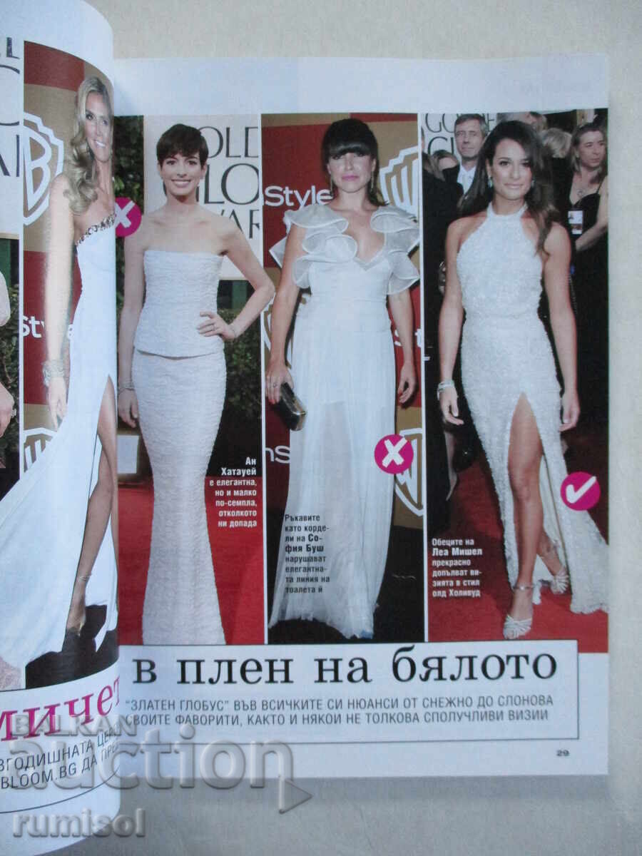 Joy - март / 2013 с цена 2.29 лв. | € 1.17 Joy - март / 2013 с цена 2.29 лв. | € 1.17