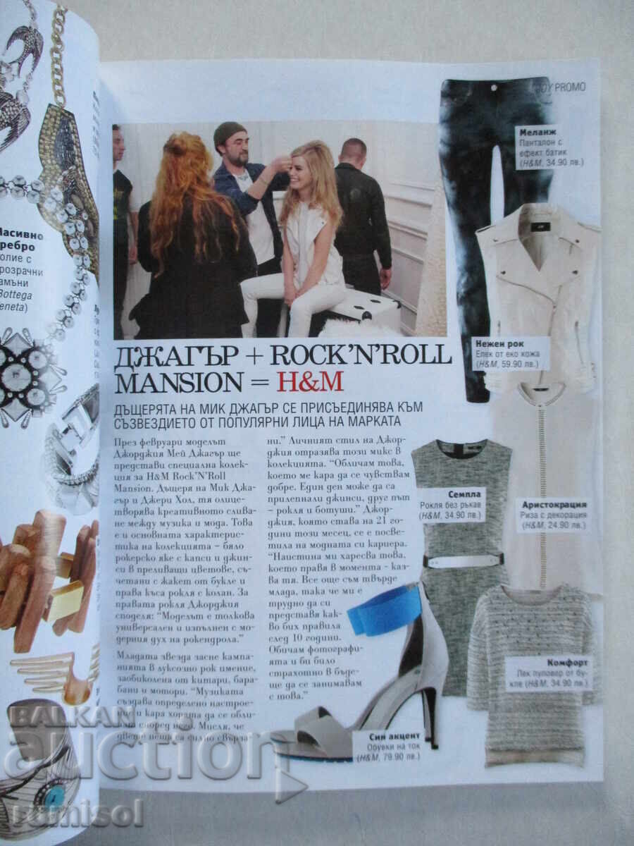 Licitație Bucurie - martie / 2013