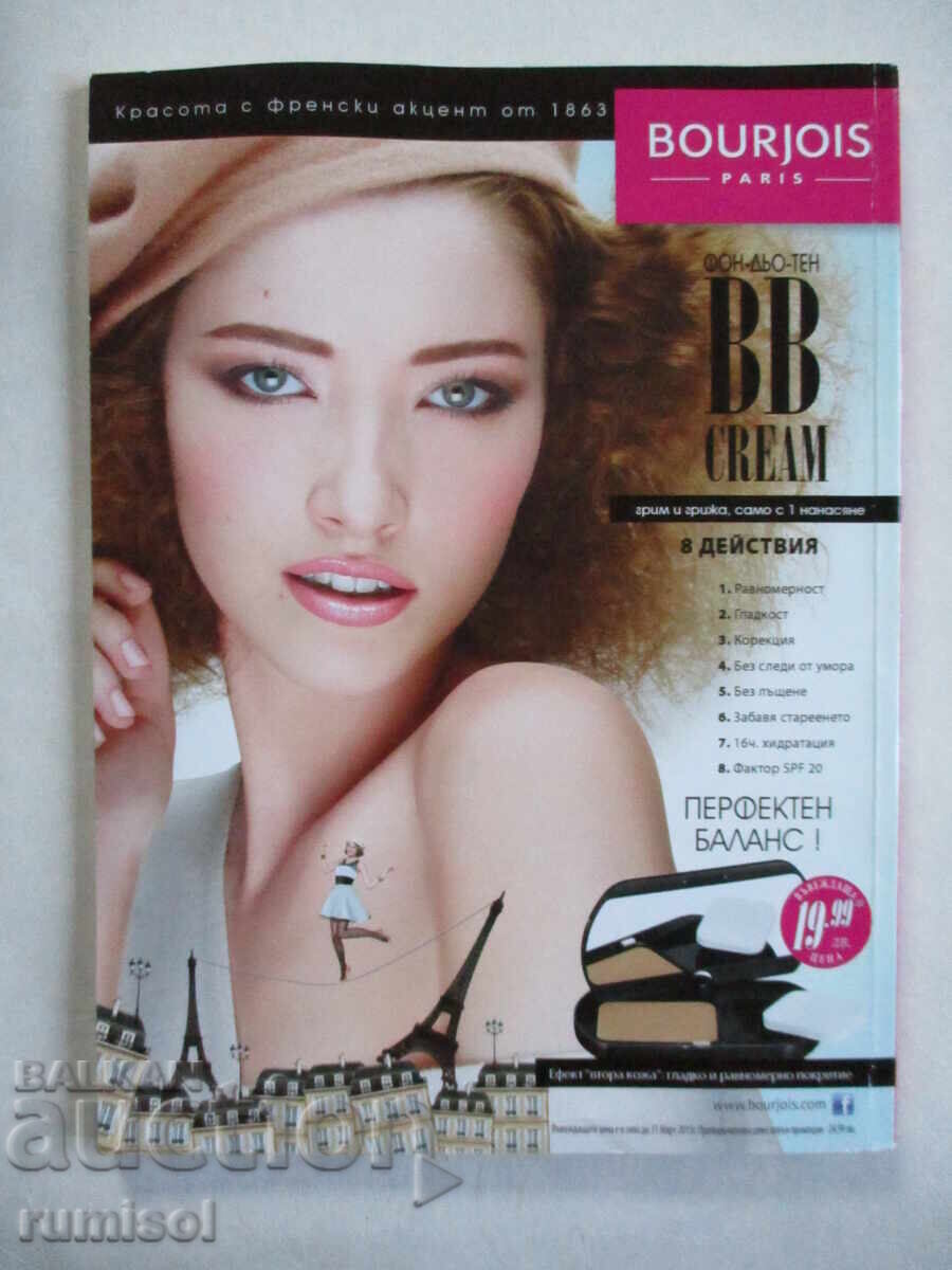 Joy - март / 2013 - 5 Joy - март / 2013 - 5