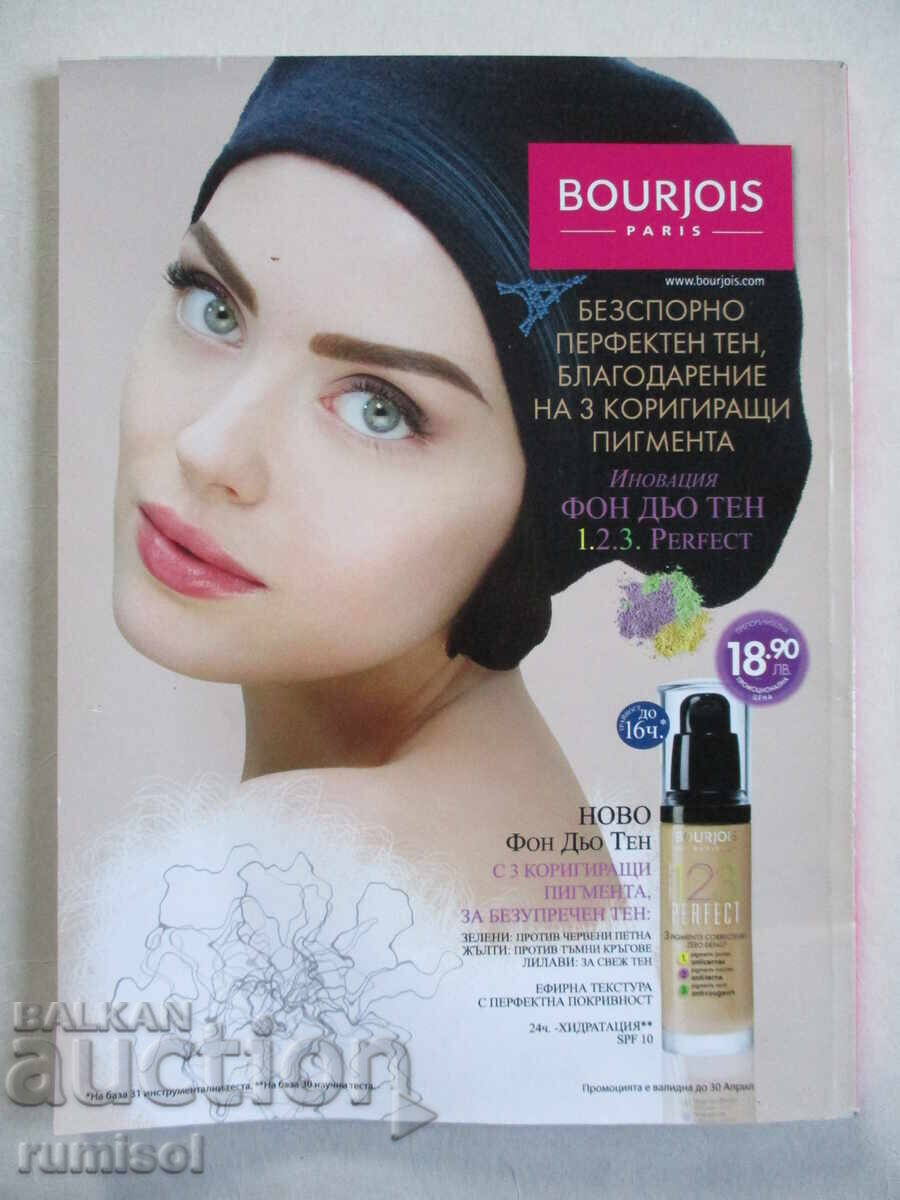 Joy - April / 2012 - 6 Joy - April / 2012 - 6