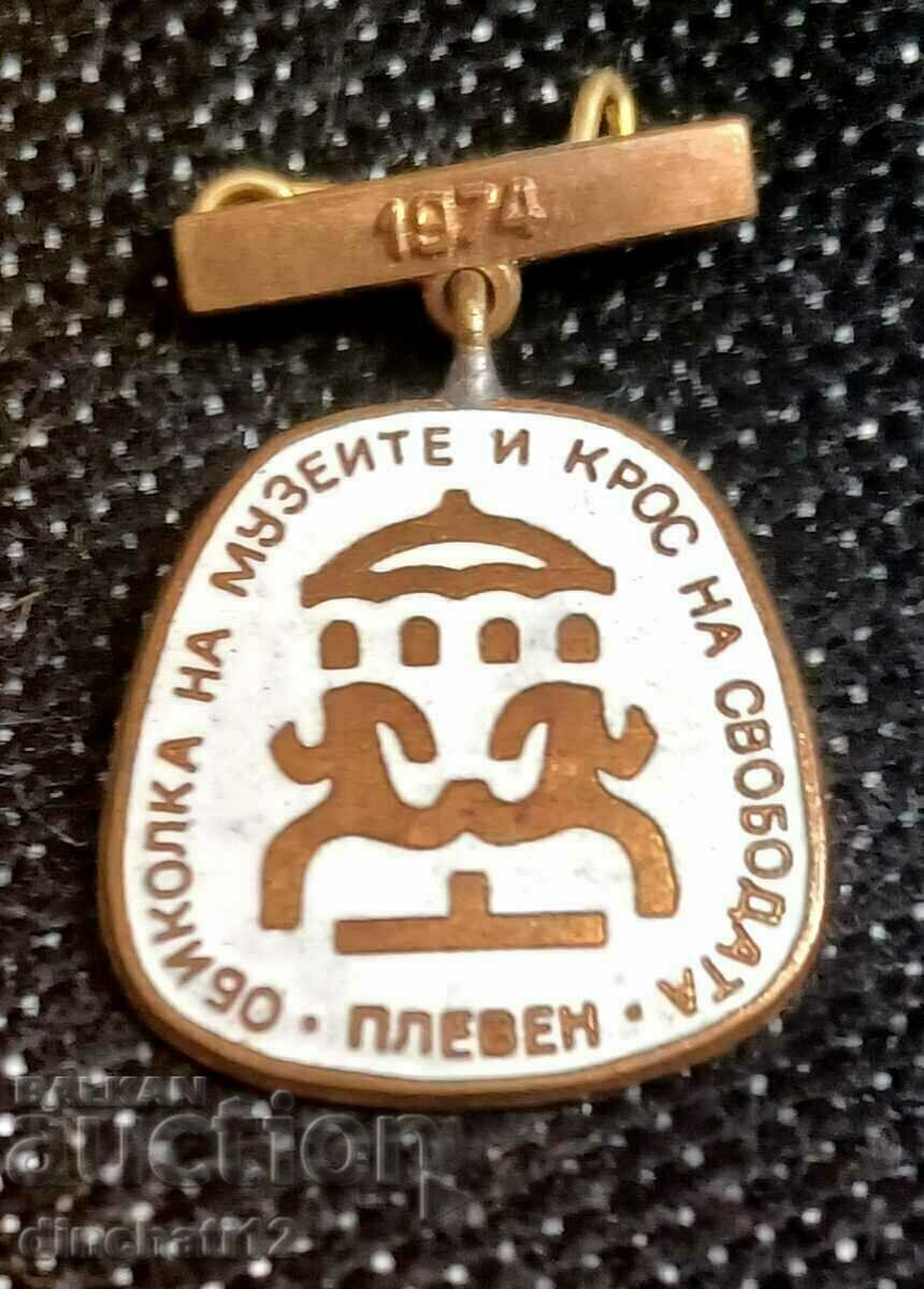 Sign. Tour of museums and Cross of Freedom Pleven 1974 with price 7.00 BGN | € 3.58 Sign. Tour of museums and Cross of Freedom Pleven 1974 with price 7.00 BGN | € 3.58