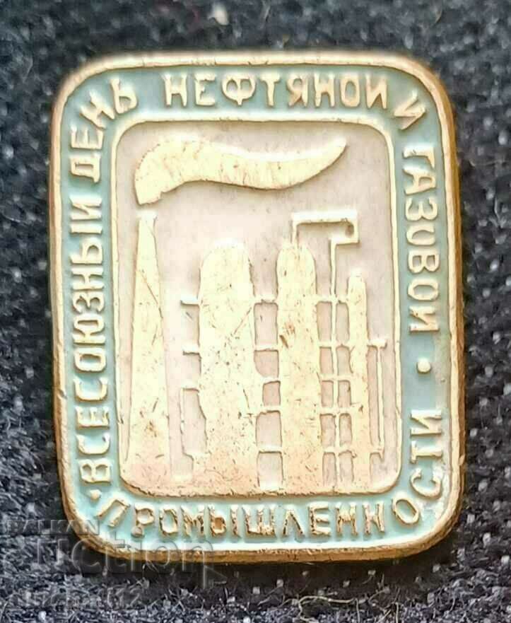 All-Union Day of Oil and Gas Industry NEFT GAZOV with price 2.50 BGN | € 1.28 All-Union Day of Oil and Gas Industry NEFT GAZOV with price 2.50 BGN | € 1.28