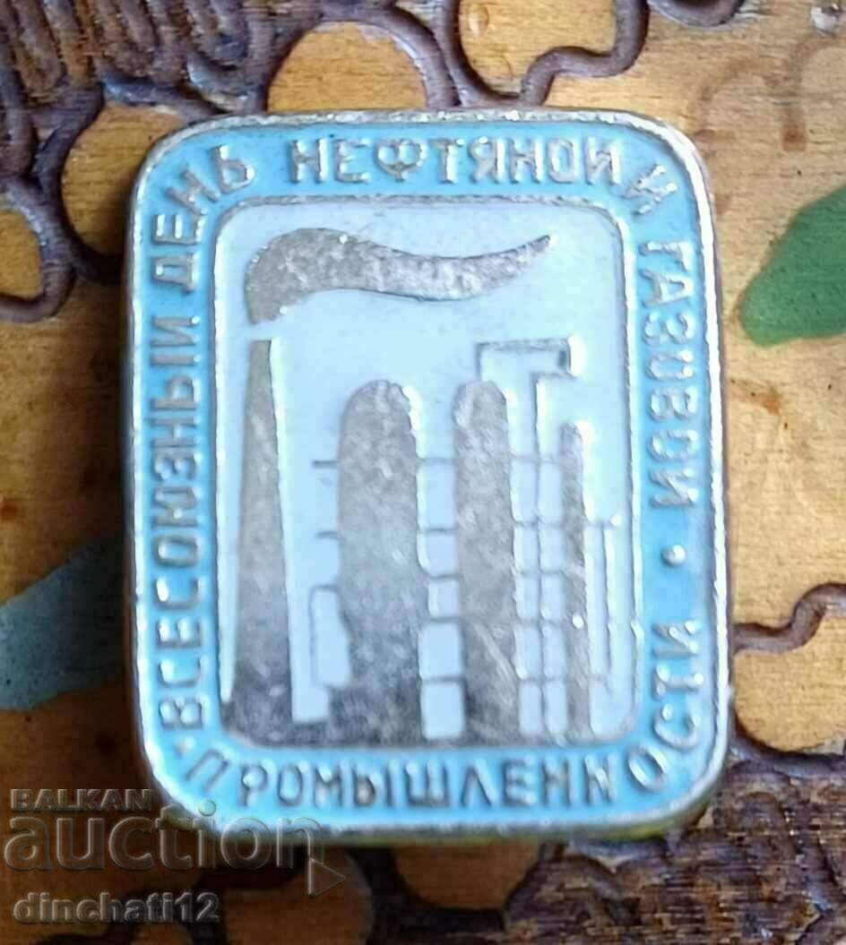 Delivery of All-Union Day of Oil and Gas Industry NEFT GAZOV Delivery of All-Union Day of Oil and Gas Industry NEFT GAZOV