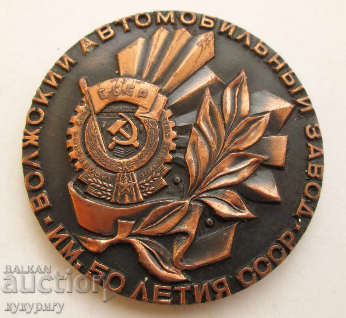 Old Russian USSR table medal plaque VAZ 2105 Lada with price 50.00 BGN | € 25.56 Old Russian USSR table medal plaque VAZ 2105 Lada with price 50.00 BGN | € 25.56