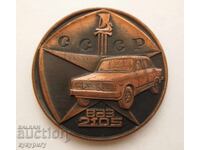 Old Russian USSR table medal plaque VAZ 2105 Lada