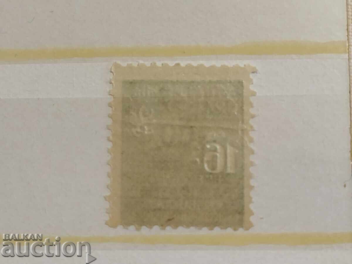 Auction  Stock stamp with overprint accident 100 leva from 1947.RRR