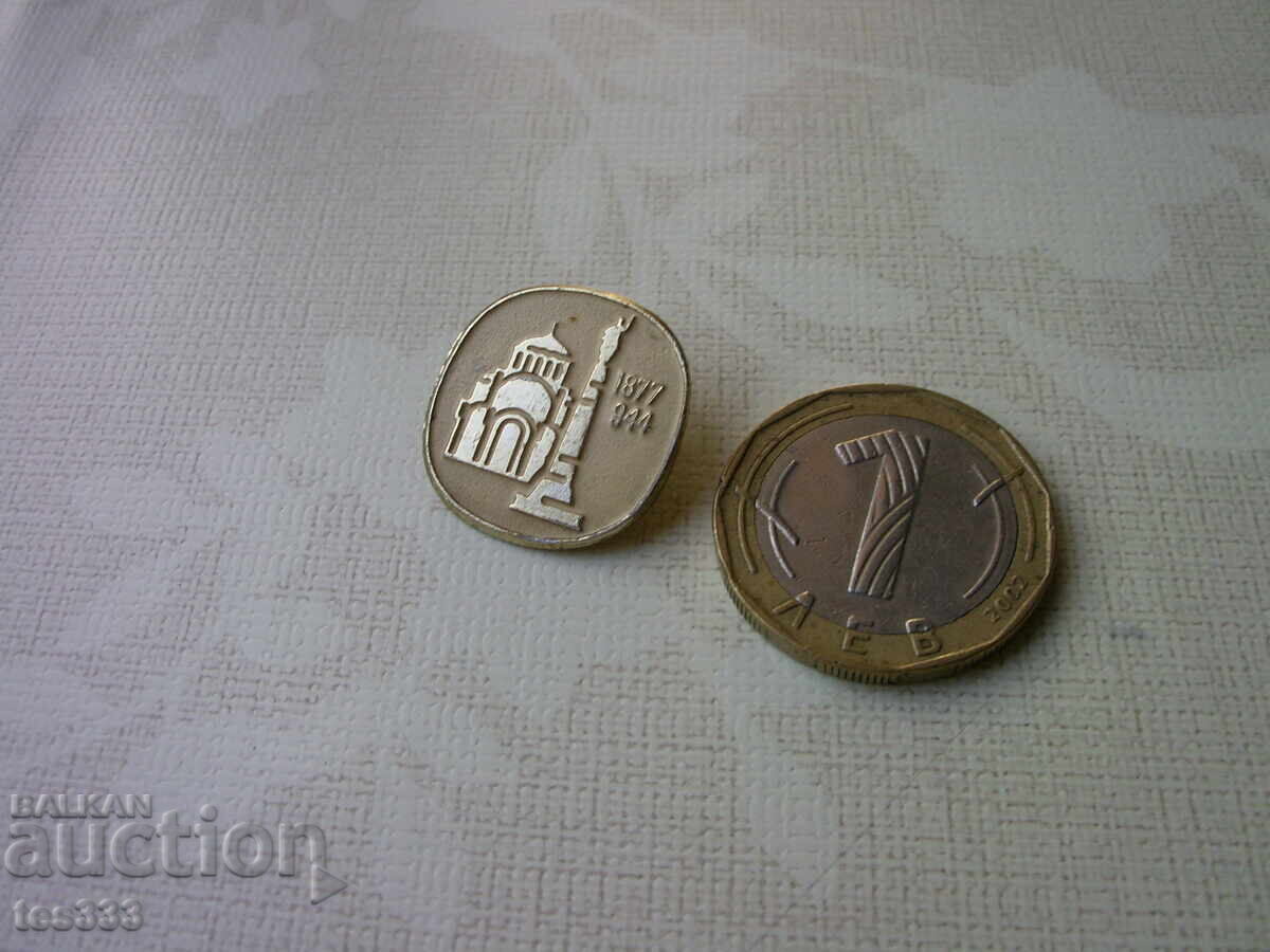 Badge Ruse 1877 1944 with price € 1.02 | 1.99 BGN