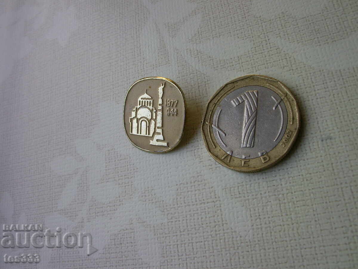 Delivery of Badge Ruse 1877 1944