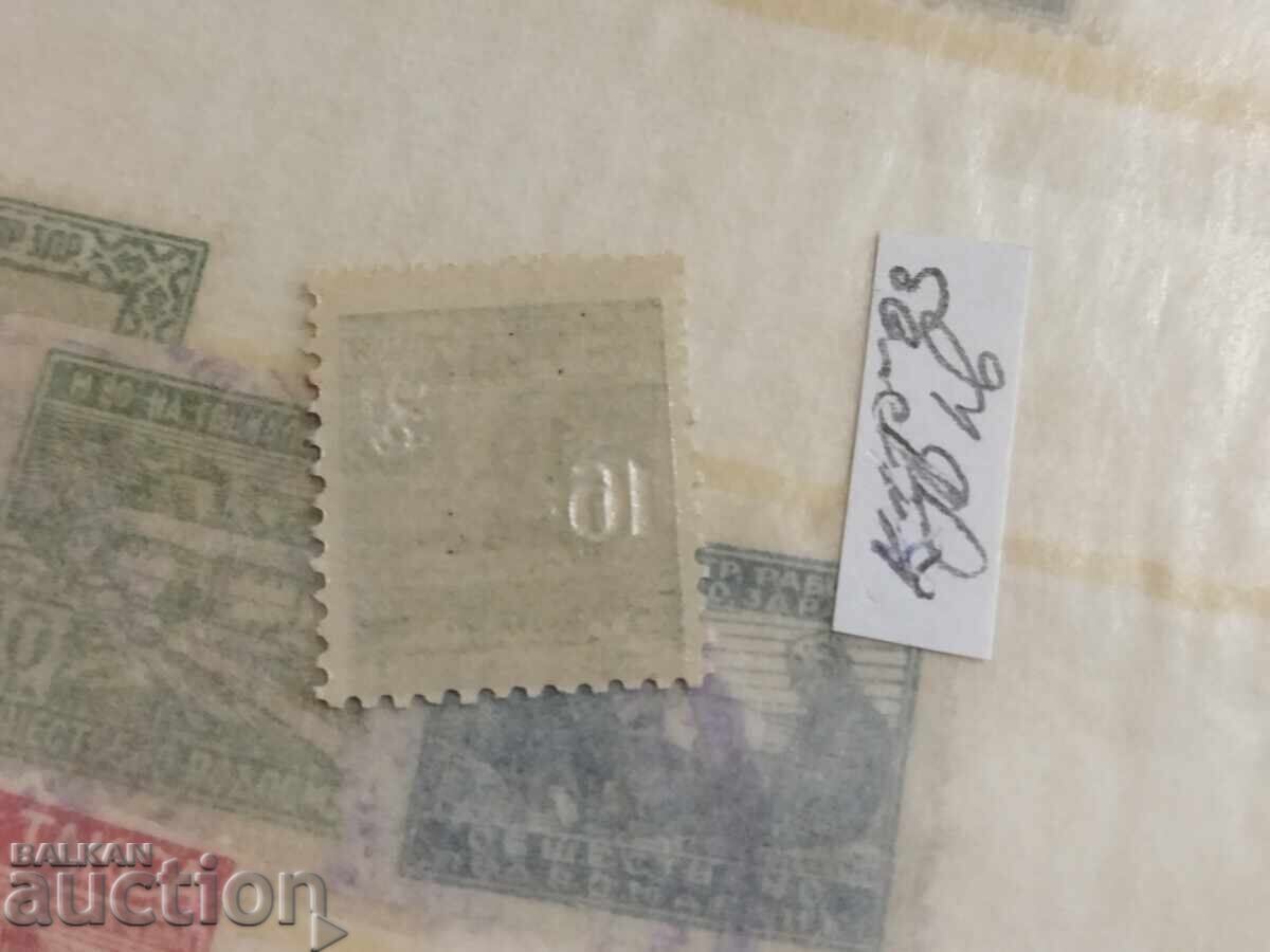 Auction CURIOSITY stamp with overprint accident 100 leva from 1947.RRR Auction CURIOSITY stamp with overprint accident 100 leva from 1947.RRR