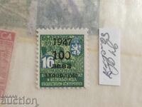 CURIOSITY stamp with overprint accident 100 leva from 1947.RRR