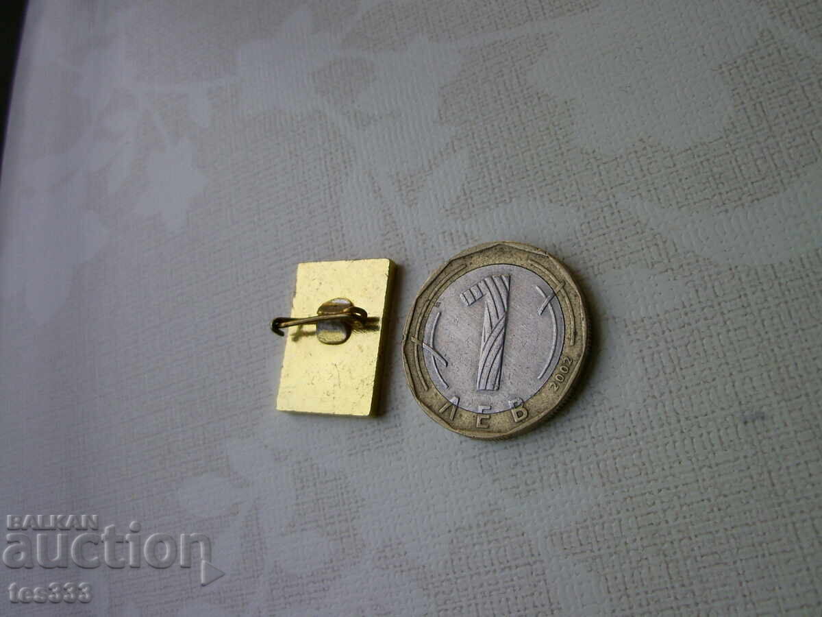 Badge Plovdiv Fair XLII 1892-1986 - 7