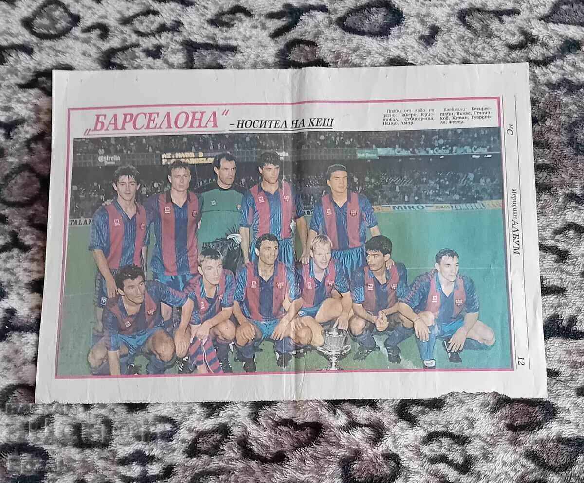 Fotbal Meridian Sprint cu preț 10.00 BGN | € 5.11