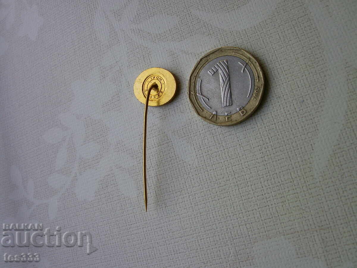 Badge Jugosped 1945 - 6 Badge Jugosped 1945 - 6