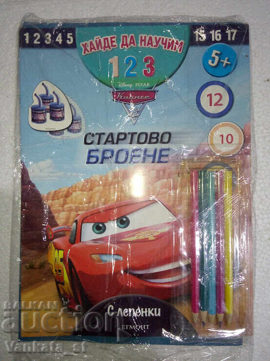 Mașini - pachet de 2 reviste + creioane Mașini - pachet de 2 reviste + creioane